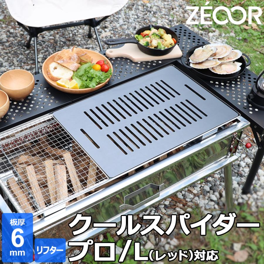 ZEOOR コールマン クールスパイダープロ/L(レッド) 対応 極厚 ZEOOR コールマン クールスパイダープロ/L(レッド) 対応 極厚