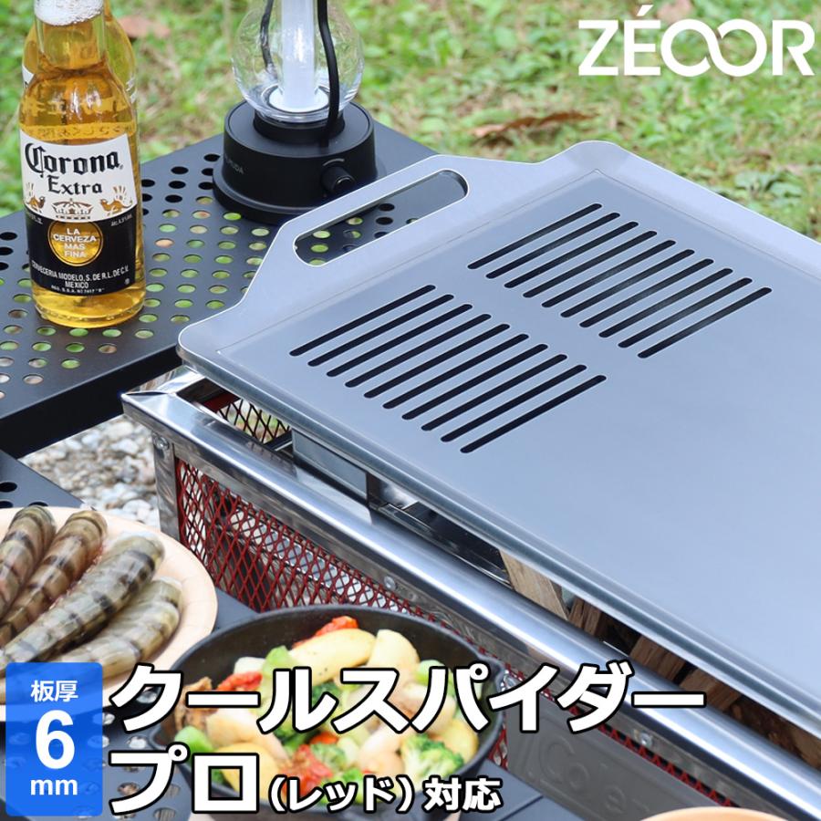 ZEOOR（ゼオール） コールマン クールスパイダープロ(レッド) 対応 極