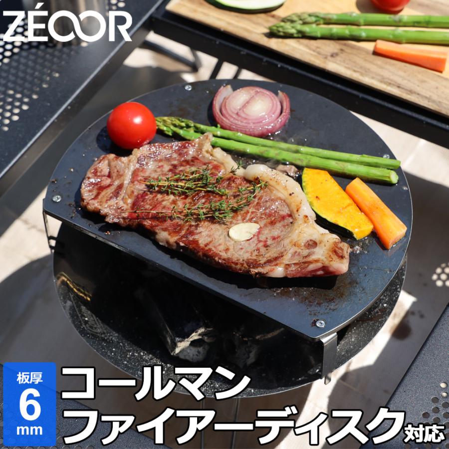 バーベキュー BBQ 鉄板 楽天市場】【レビュー特典】 ZEOOR 極厚鉄板 アウトドア 焼肉プレート