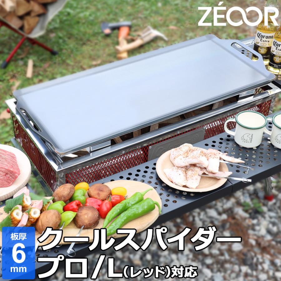 ZEOOR コールマン クールスパイダープロ/L(レッド) 対応 極厚 ZEOOR コールマン クールスパイダープロ/L(レッド) 対応 極厚