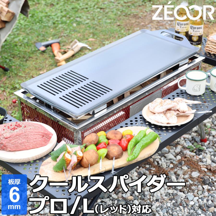 ZEOOR コールマン クールスパイダープロ/L(レッド) 対応 極厚 ZEOOR コールマン クールスパイダープロ/L(レッド) 対応 極厚