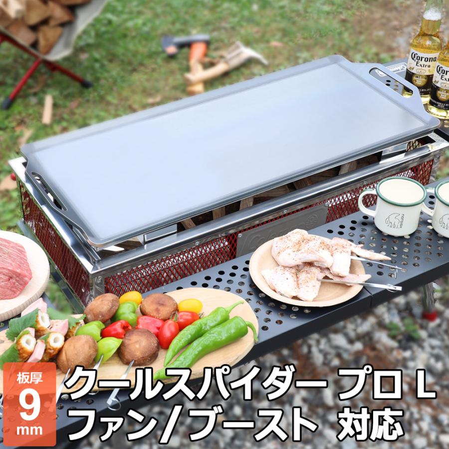 Good!! 90 ハロゲン電気プレート、グリルプレート付き ZEOOR（ゼオール） コールマン クールスパイダープロ/L ファン