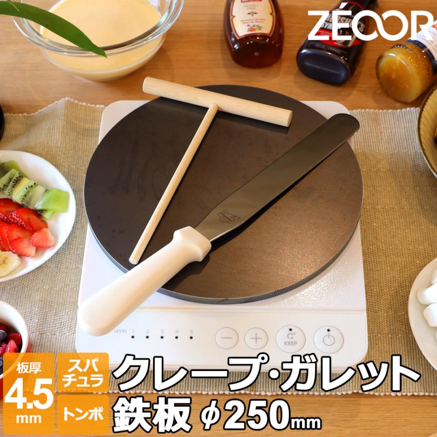 クレープ ZEOOR クレープ 鉄板 クレープメーカー クレープ焼き器 板厚4.5