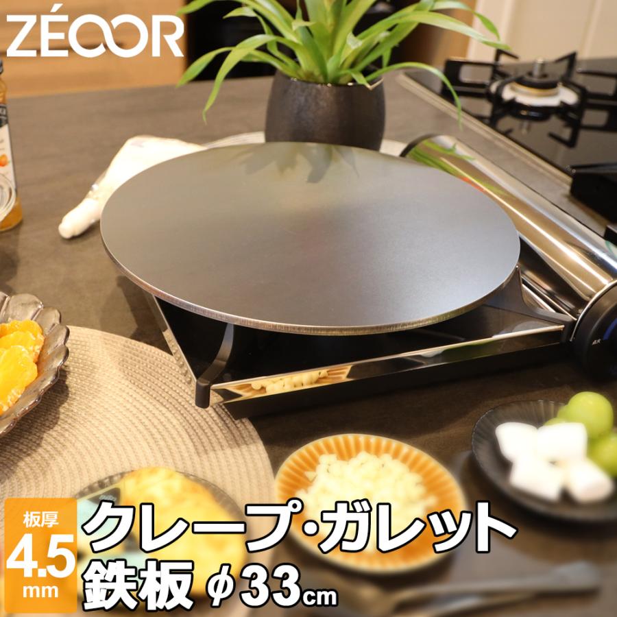 ZEOOR（ゼオール） クレープ 鉄板 クレープメーカー クレープ焼き器 板