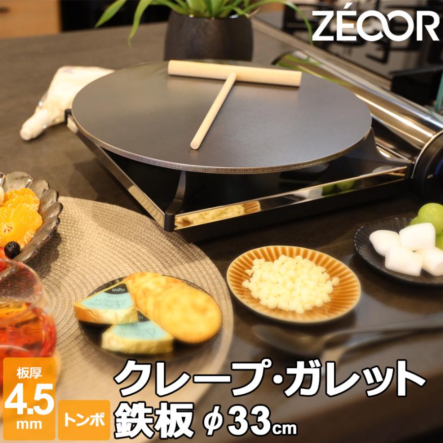 ZEOOR（ゼオール） クレープ 鉄板 クレープメーカー クレープ焼き器 板