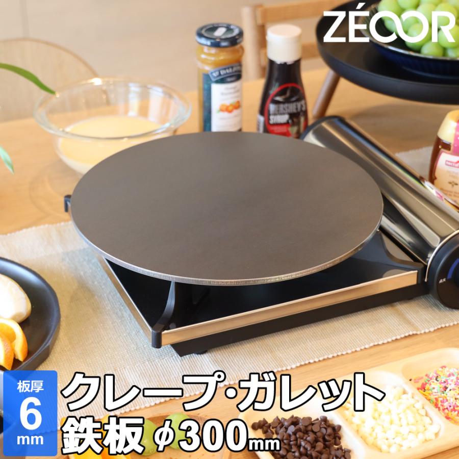 ZEOOR クレープ 鉄板 クレープメーカー クレープ焼き器 厚さ6mm ZEOOR クレープ 鉄板 クレープメーカー クレープ焼き器 厚さ6mm