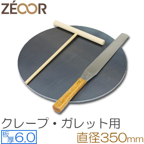 プロ仕様 クレープ 鉄板 今日から我が家もクレープ屋さん！ クレープメーカー クレープ焼き器 サイズ350 板厚6mm トンボ・スパチュラ付き