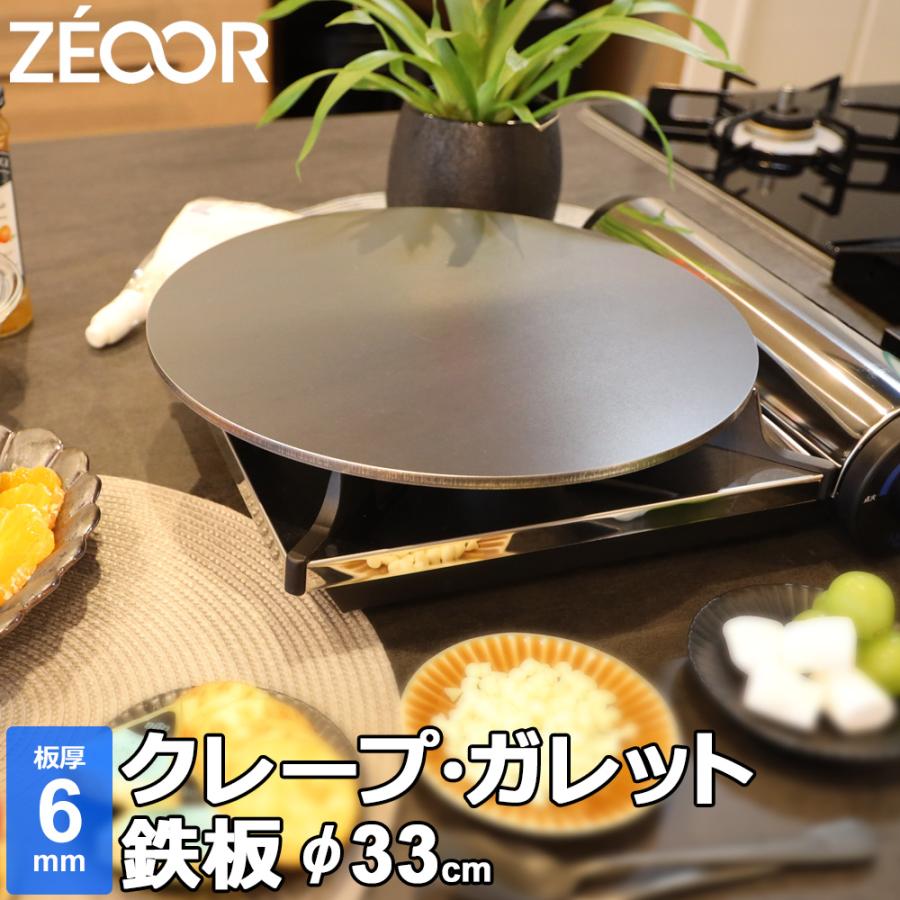 ZEOOR クレープ 鉄板 クレープメーカー クレープ焼き器 板厚6mm ZEOOR クレープ 鉄板 クレープメーカー クレープ焼き器 板厚6mm