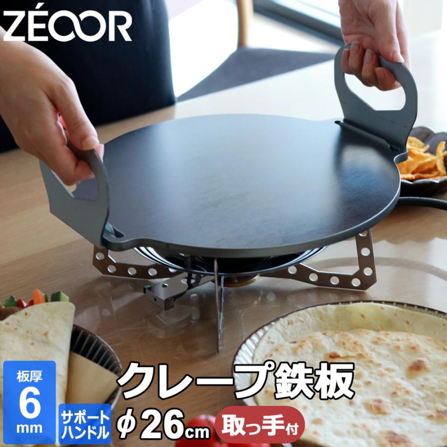 ZEOOR クレープ鉄板 クレープメーカー クレープ焼き器 厚み 6mm ZEOOR クレープ鉄板 クレープメーカー クレープ焼き器 厚み 6mm