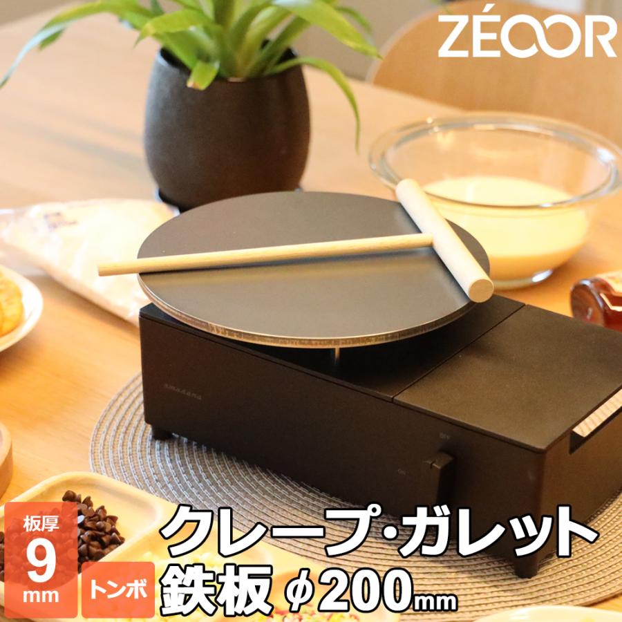 ZEOOR（ゼオール） クレープ 鉄板 クレープメーカー クレープ焼き器 板