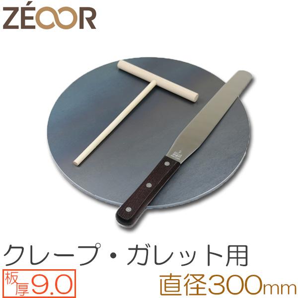 プロ仕様 クレープ 鉄板　今日から我が家もクレープ屋さん！ クレープメーカー　クレープ焼き器　サイズ300　板厚9mm　ミニトンボ・スパチュラ付き
