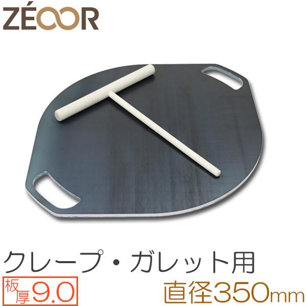 ZEOOR - 縮緬 鉄板 縮緬製造会社 縮緬焼き器 板厚9粍 350粍 35珊 手持ち部分付き添い人 トンボ付き添い人 キッチン、日用品、文具-鍋、グリル