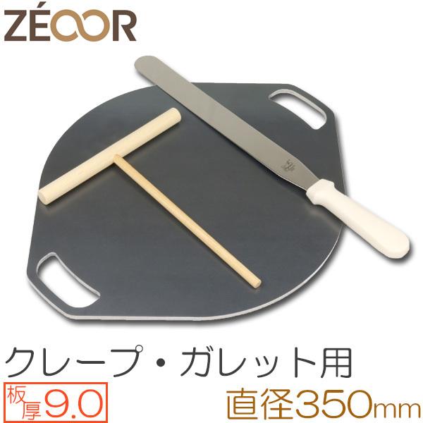 ZEOOR - 縮緬 鉄板 縮緬製造会社 縮緬焼き器 板厚9粍 350粍 35珊 手持ち部分付き添い人 トンボ・スパチュラ付き添い人 キッチン、日用品、文具-その他鍋、グリル