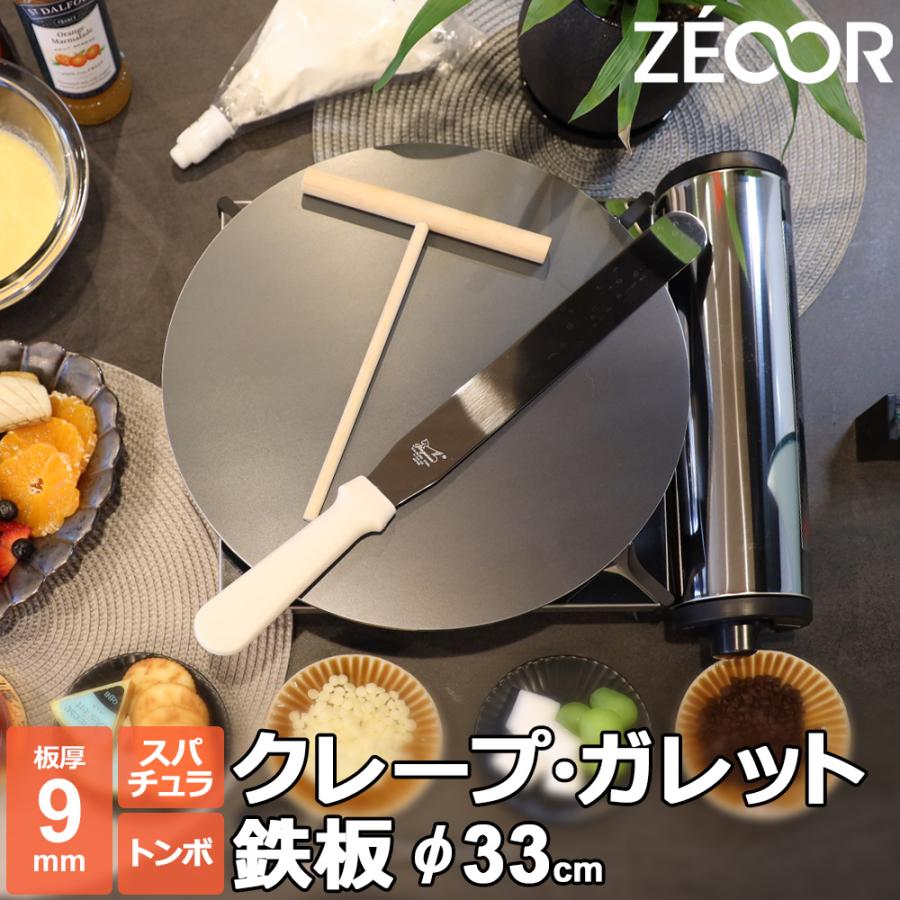 クレープ 鉄板 クレープメーカー クレープ焼き器 板厚9mm 330mm 33cm IH対応 ミニトンボ・スパチュラ付き | ZEOOR