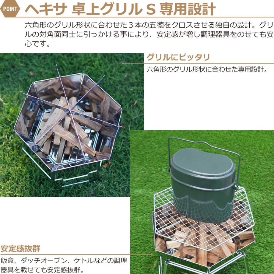 焚き火台　ヘキサ　300 楽天市場】【楽天スーパーSALE特別価格】 ヘキサコンロ 焚火台