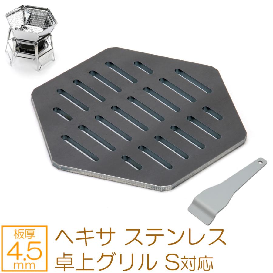 ZEOOR（ゼオール） キャプテンスタッグ ヘキサ ステンレス 卓上グリル