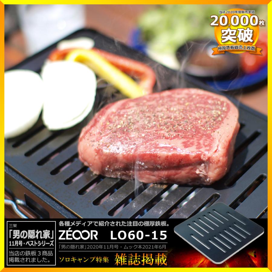 ZEOOR（ゼオール） キャプテンスタッグ 焼き名人 卓上 カセットコンロ