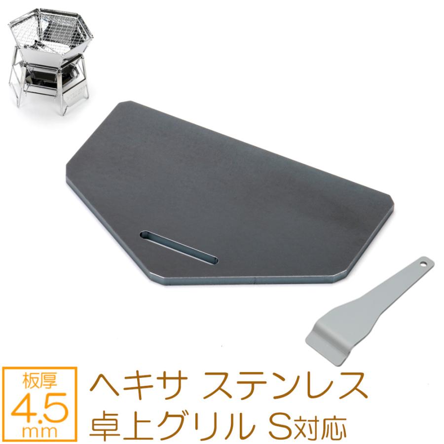 ZEOOR（ゼオール） キャプテンスタッグ ヘキサ ステンレス 卓上グリル