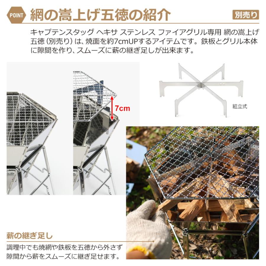 ZEOOR（ゼオール） キャプテンスタッグ ヘキサ ステンレス ファイア