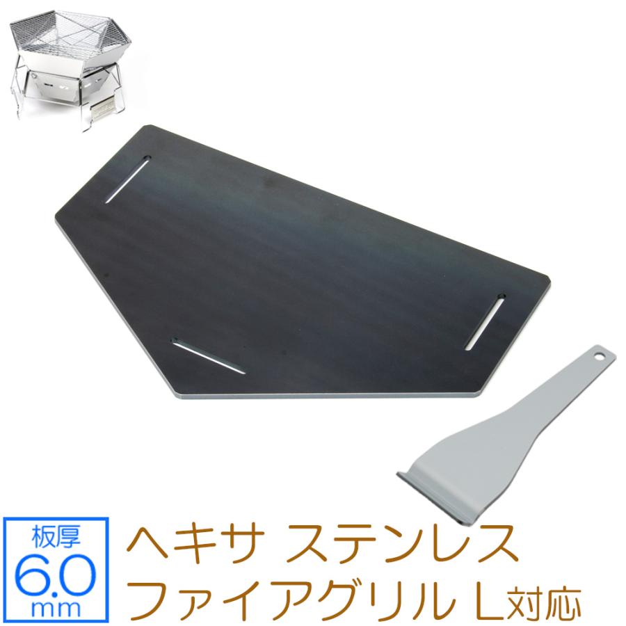 キャプテンスタッグ ヘキサ ステンレス ファイアグリル L 対応 極厚 