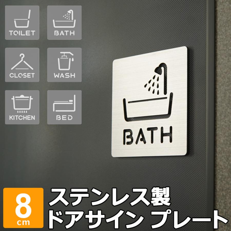 ドアサイン トイレ 案内 ステンレス プレート 8×8cm おしゃれ
