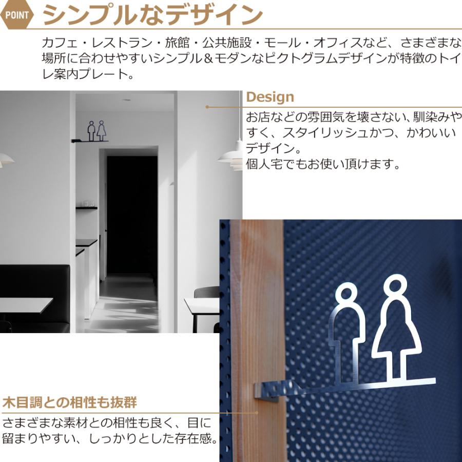 トイレサイン 突き出し ピクトグラム 男女 トイレマーク おしゃれ