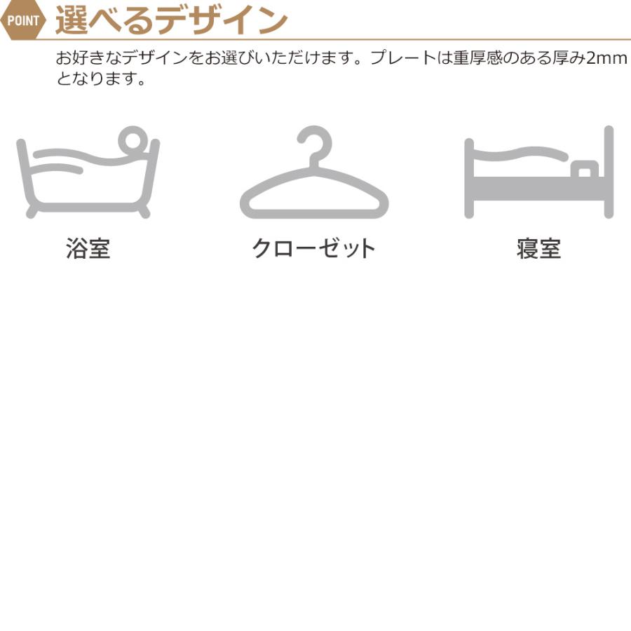 サインプレート お風呂 バスルーム クローゼット 寝室 ステンレス 案内