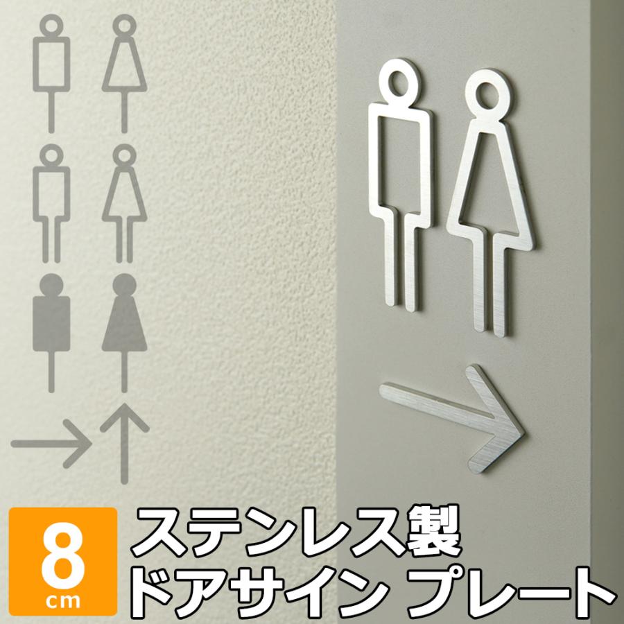 トイレサイン マーク サインプレート おしゃれ トイレ ステンレス
