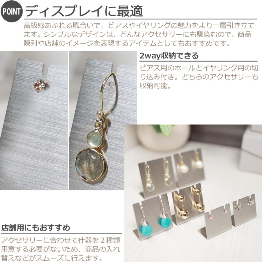 ピアススタンド アクセサリースタンド イヤリング ピアス ディスプレイ