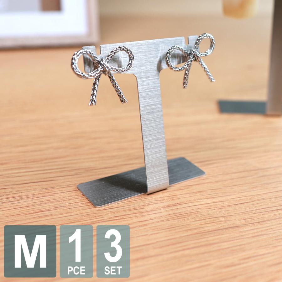 ピアススタンド T型 日本製 ステンレス Mサイズ アクセサリースタンド
