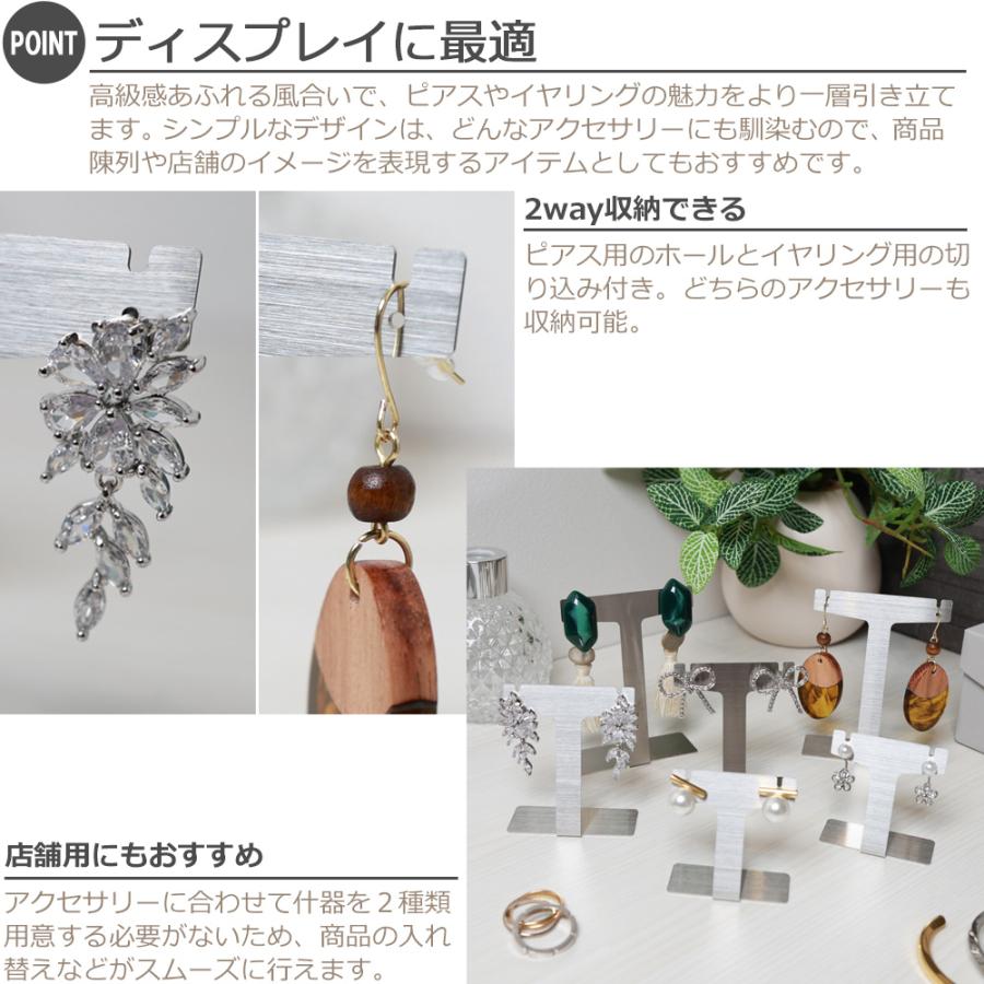 ピアススタンド T型 日本製 ステンレス Mサイズ アクセサリースタンド