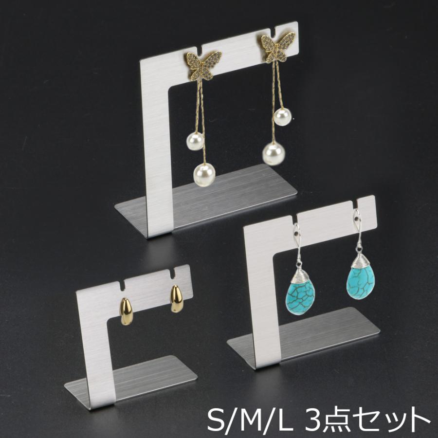 ピアススタンド コ型 日本製 ステンレス S M L 3サイズセット