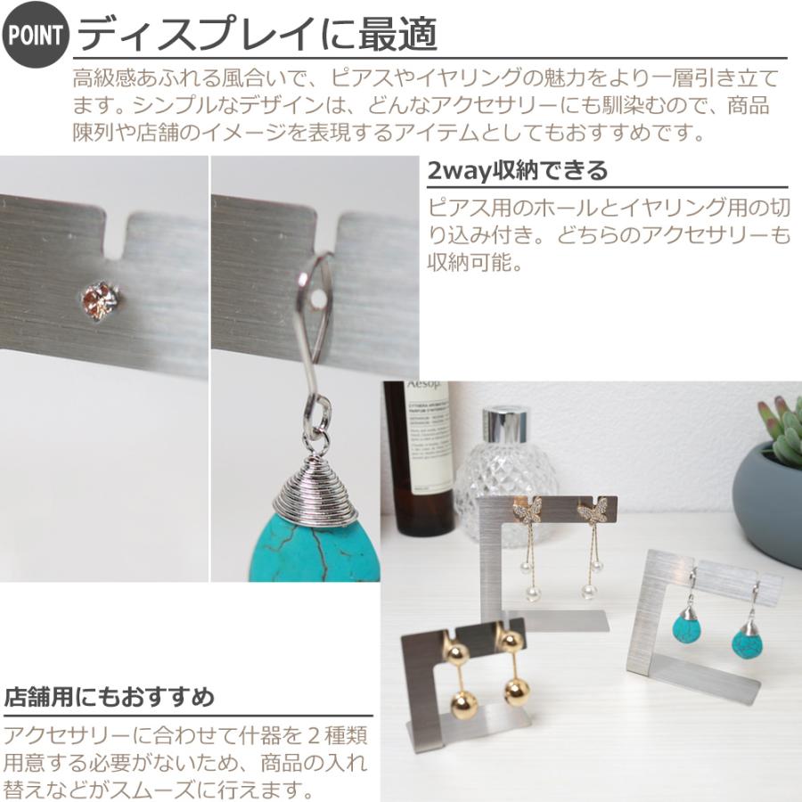 ピアススタンド イヤリング ピアス アクセサリースタンド ディスプレイ 