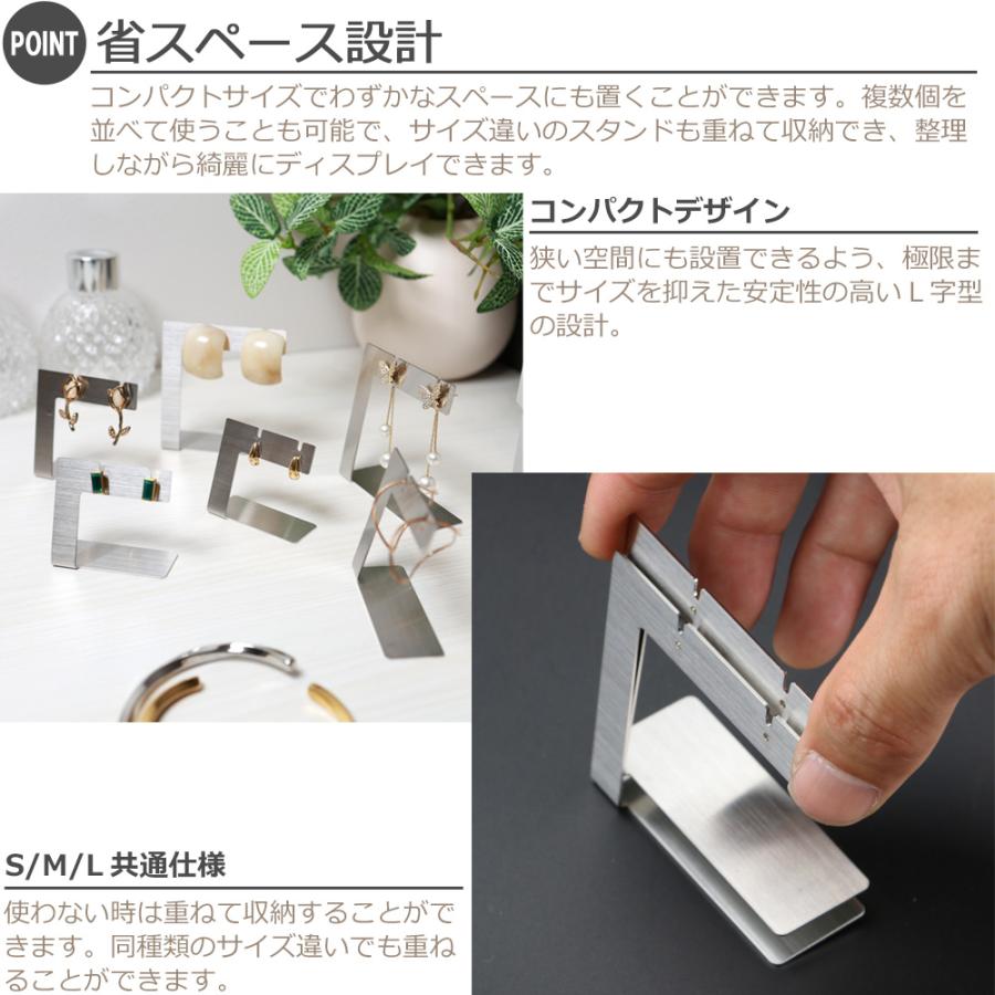 ピアススタンド コ型 日本製 ステンレス S M L 3サイズセット