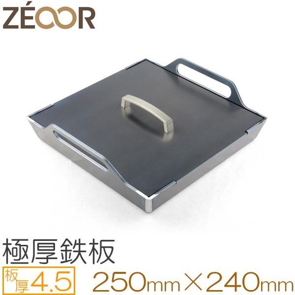 ZEOOR（ゼオール） 極厚鉄板 ソロキャンプ アウトドア BBQ マルチ