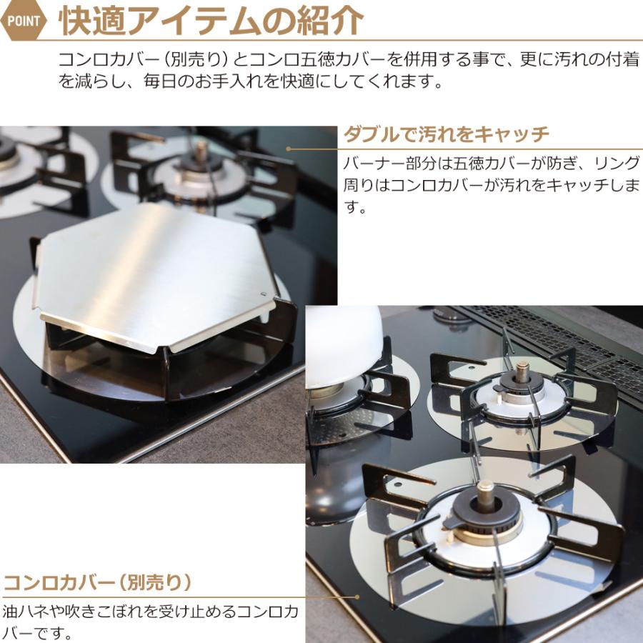 ZEOOR（ゼオール） ガスコンロ 五徳カバー 大 コンロ 油はね ガード