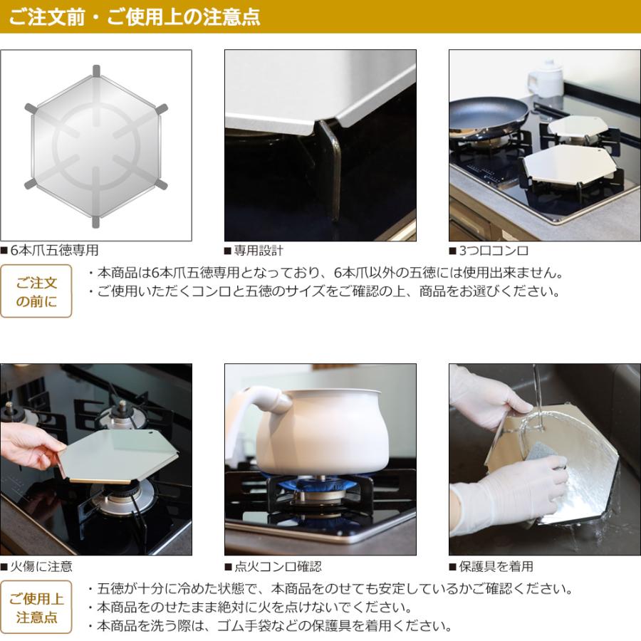 コンロセット７組　クローバーページ 竹原製缶 特典付き レンジガード フッ素コート マルチレンジガード 7面