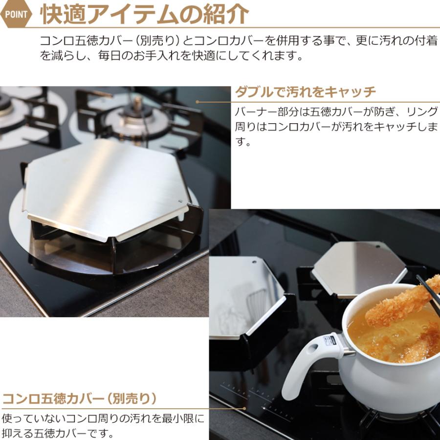 ZEOOR（ゼオール） ガスコンロカバー 五徳 下 3点セット ステンレス