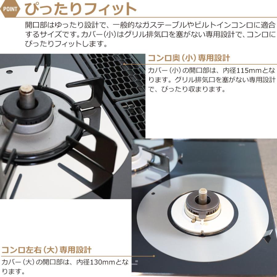 ZEOOR（ゼオール） ガスコンロカバー 五徳 下 3点セット ステンレス