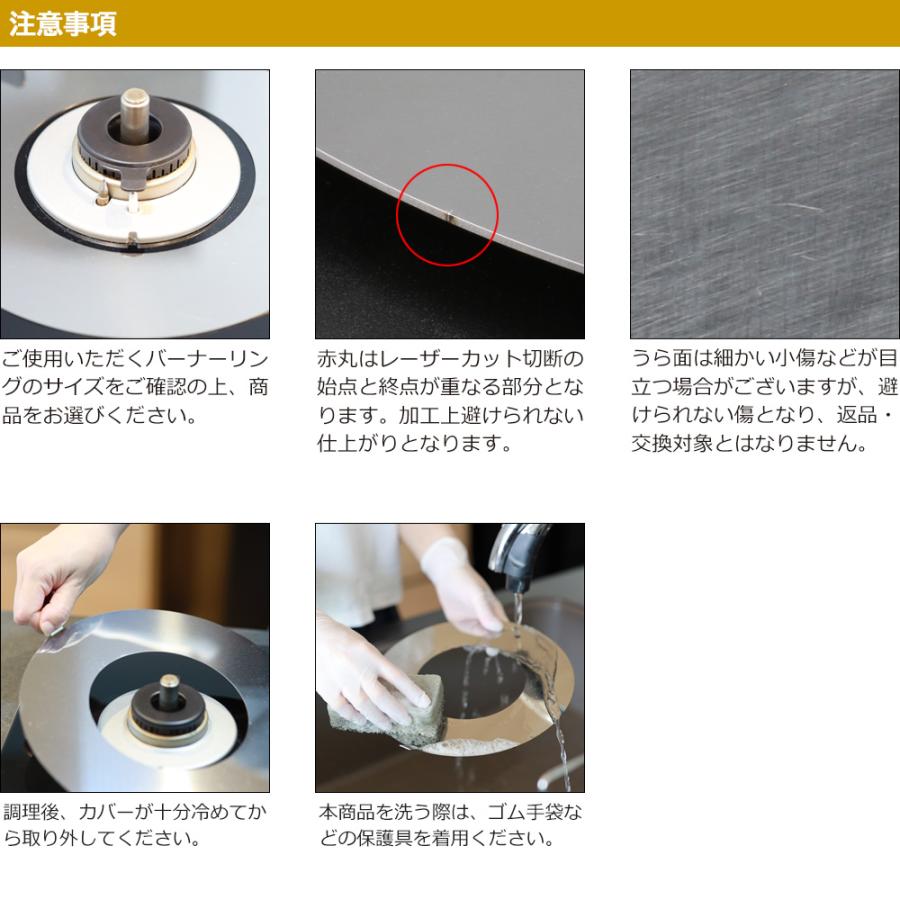ZEOOR（ゼオール） ガスコンロ カバー 五徳下 小 単品 ステンレス 日本