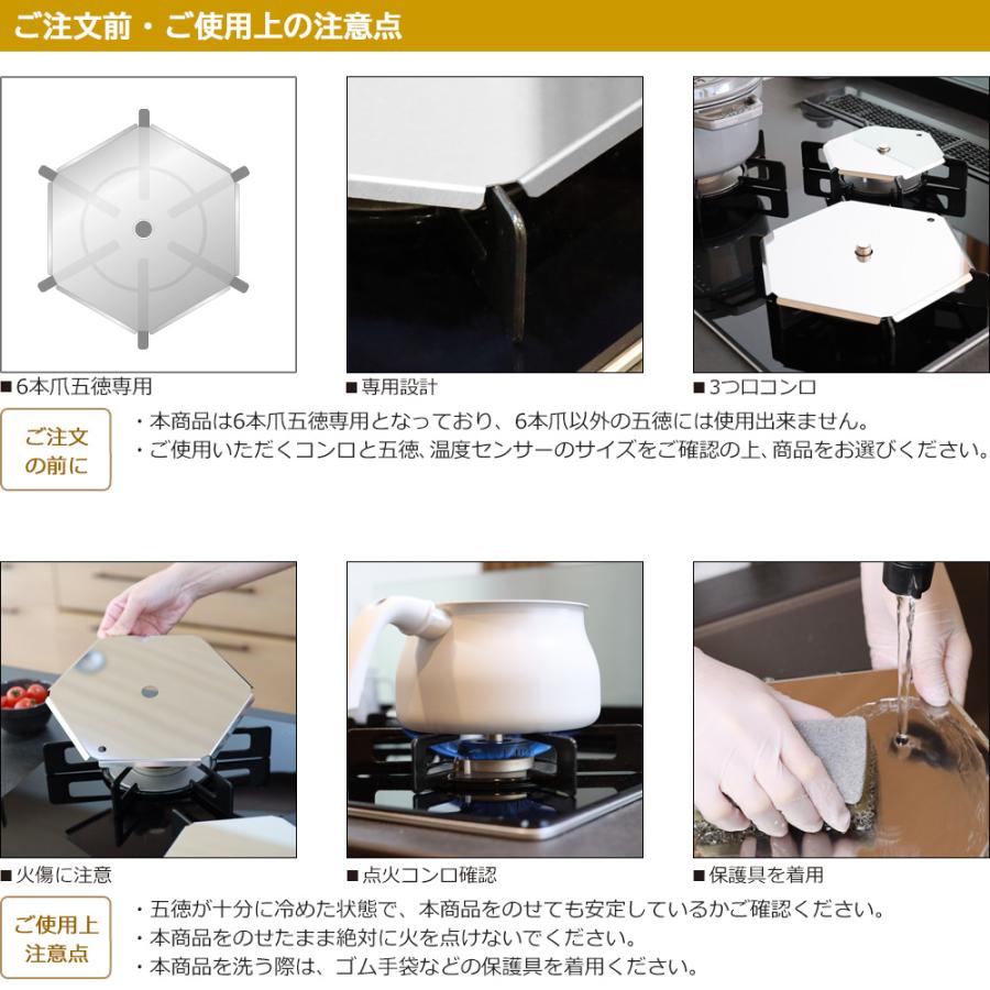 ガスコンロ 五徳カバー 大 小 2点セット コンロ 油はね ガード ステンレス製 ゴトク カバー 安全装置付対応 | ZEOOR | 12