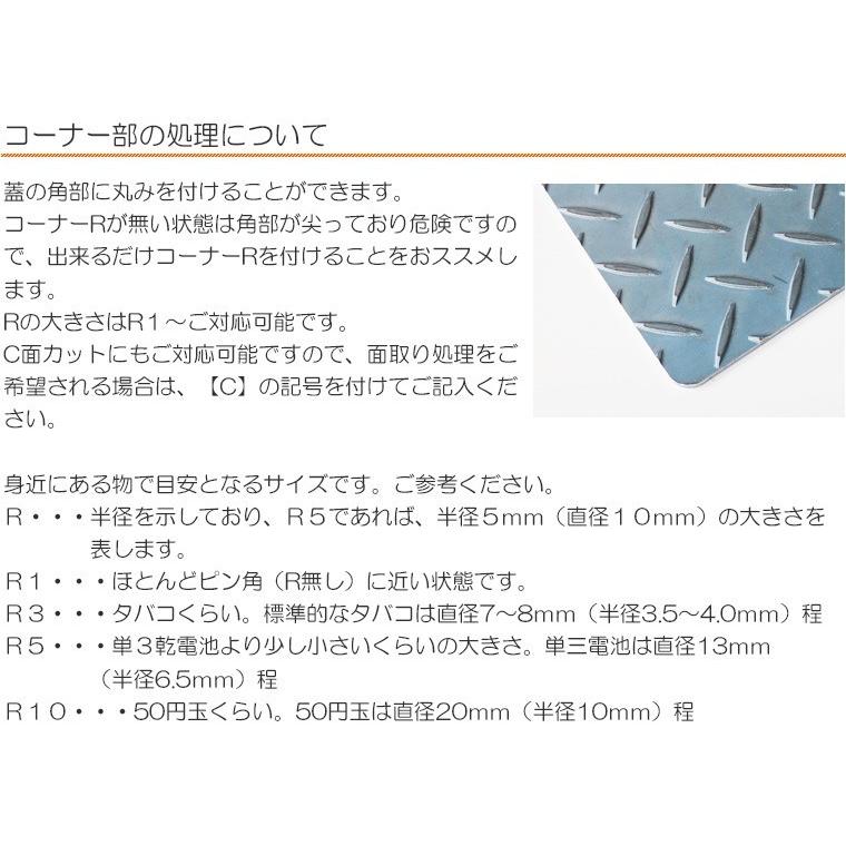 縞鋼板 板厚3.2mm グリストラップ蓋 Aタイプ 400×700(mm) オーダー
