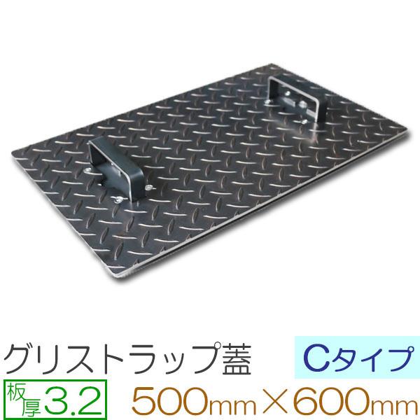 縞鋼板　板厚3.2mm　グリストラップ蓋　500×600(mm)以下　オーダーサイズ製作　500×600(mm)　ご指定の寸法で製作致します。