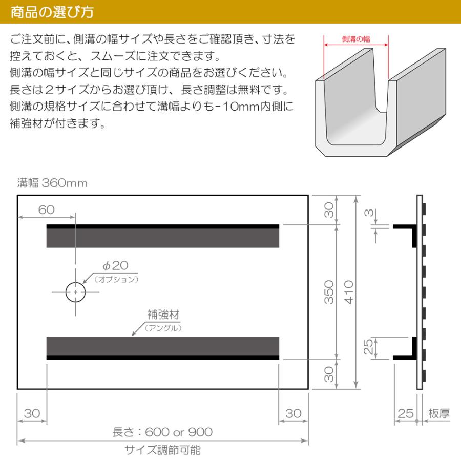 側溝 蓋 U字溝 カバー 縞鋼板 Cタイプ 溝幅360mm用 長さ600mm 側溝