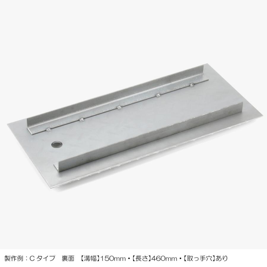 側溝 蓋 カバー ステンレス 縞板 Cタイプ 溝幅240mm用 長さ300mm 側溝