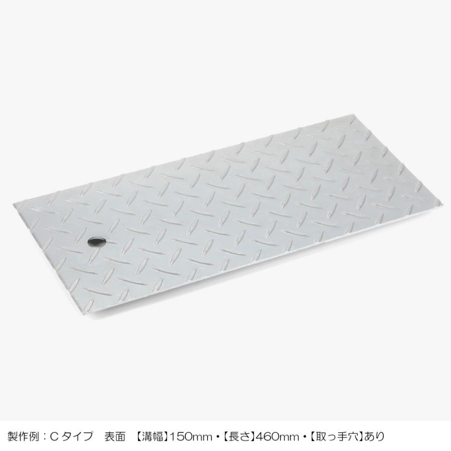 側溝 蓋 カバー ステンレス 縞板 Cタイプ 溝幅300mm用 長さ900mm 側溝