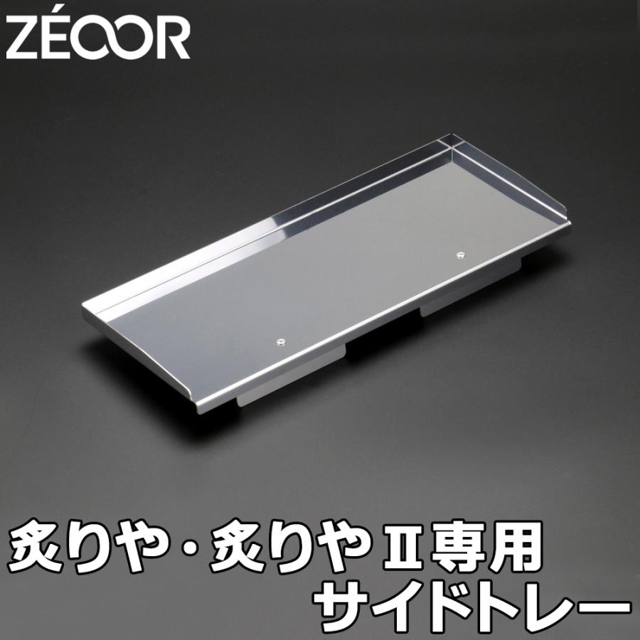 【バイイー専用】鉄板5枚、ヘラ20本 ZEOOR（ゼオール） イワタニ 炉ばた焼器 炙りや / 炙りや2 専用 サイド