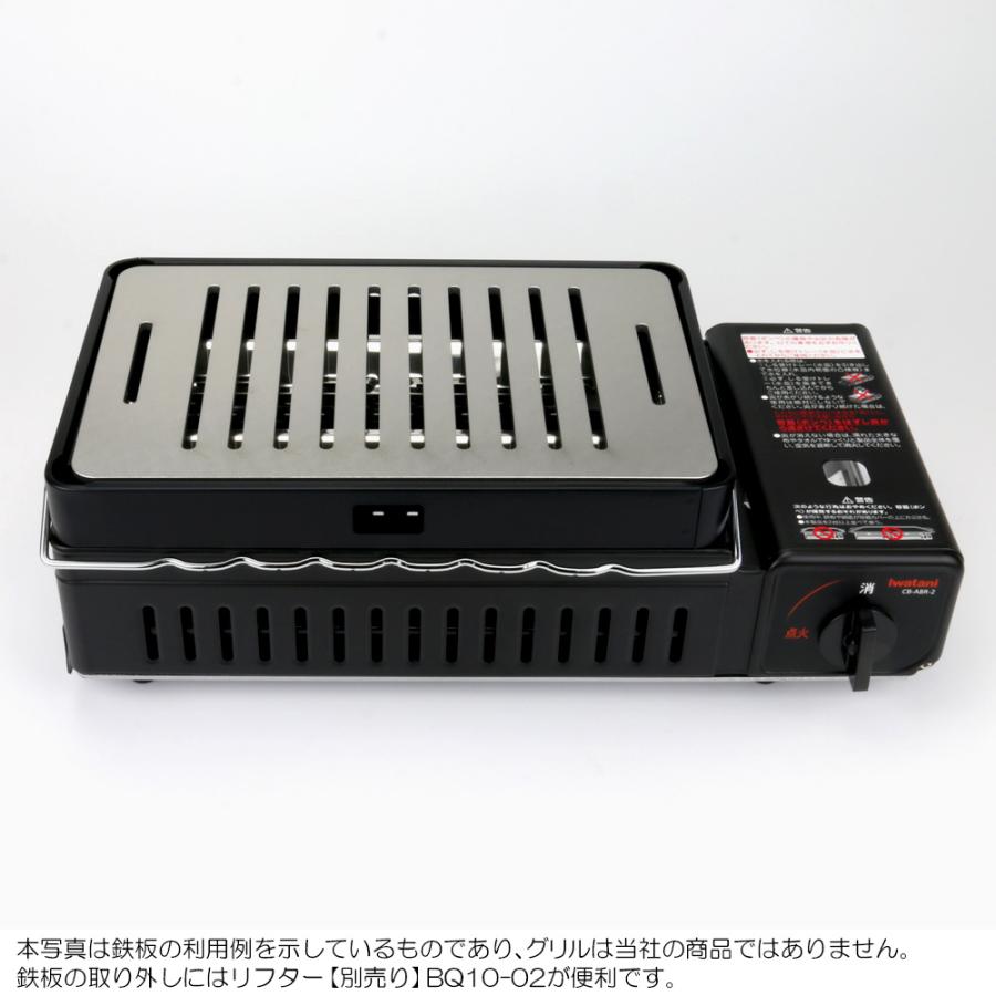 限定 ヘラ2本付 イワタニ【 鉄板 &amp; フタ 】板厚 6㎜ 炉ばた大将 炙りやⅡ ZEOOR イワタニ 炉ばた焼器 炙りや / 炙りやII 専用