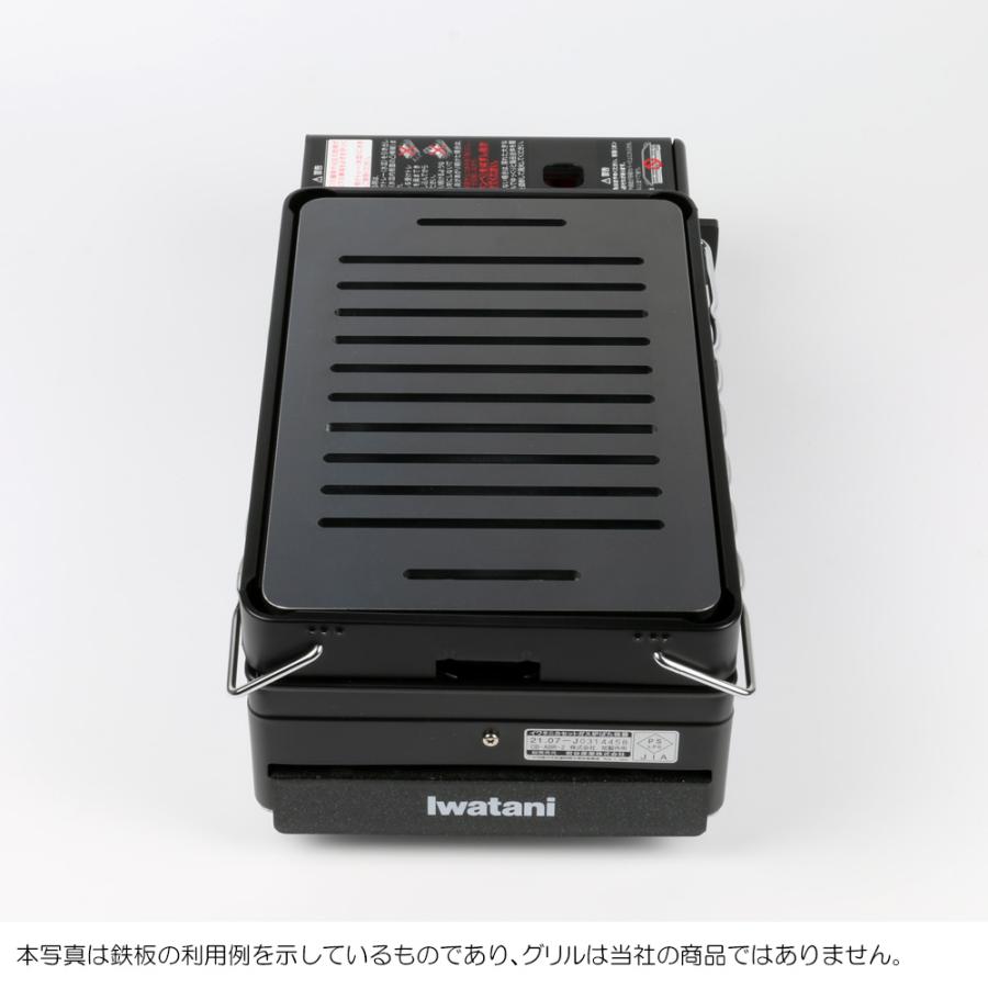炙りやⅡ イワタニ 炉ばた焼器 本体・別売り4.5mm厚鉄板のセット　２時間使用 teppan-hiroba_iw45-04