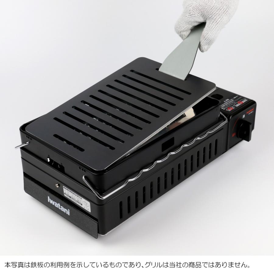 イワタニ 炉ばた焼器 炙りや / 炙りやII 専用 バーベキュー 鉄板 グリルプレート 板厚4.5mm リフター付き｜teppan-hiroba｜16